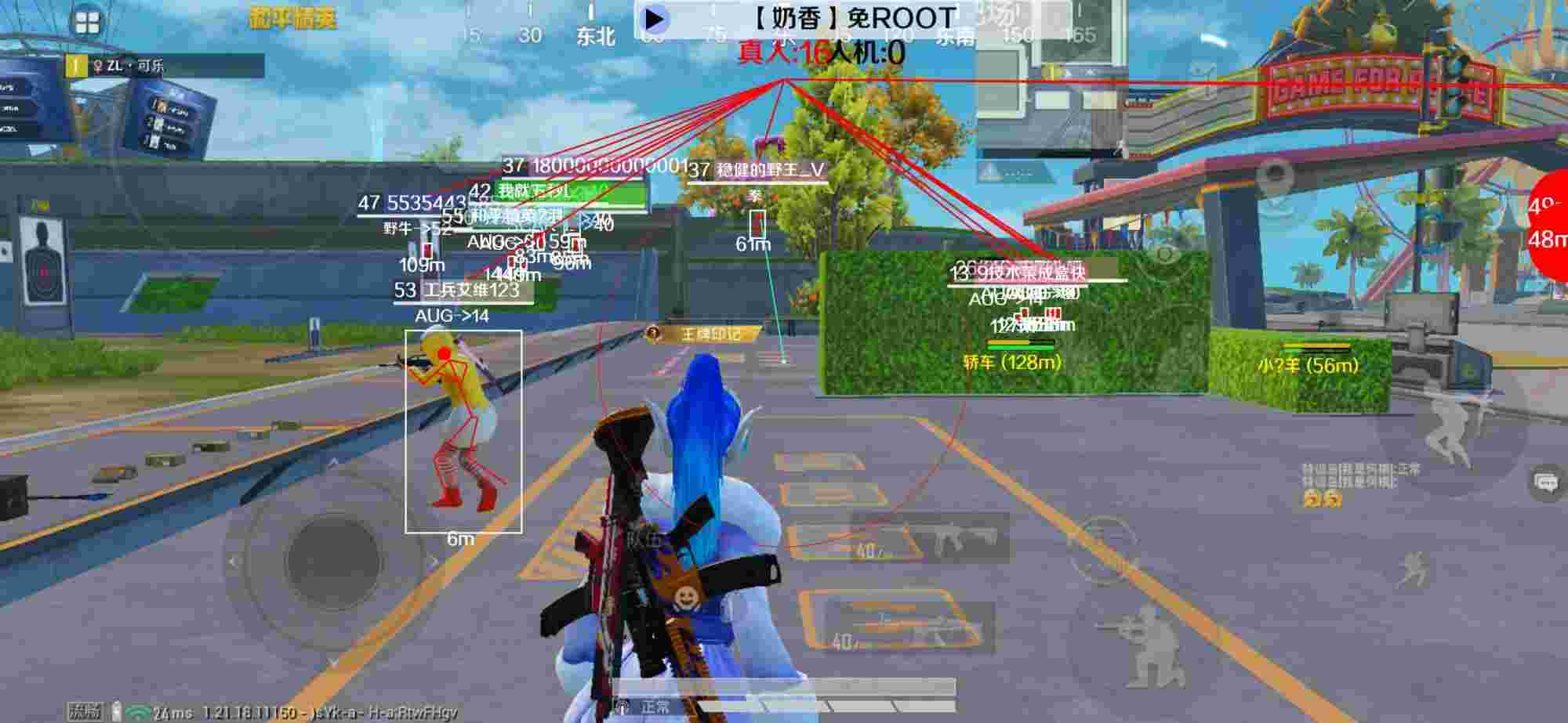 和平精英辅助《布丁》改名《奶香》依旧稳定中 - 和平精英付费透视辅助预览图